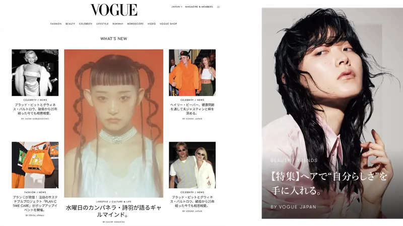 Vogue Japan homepage with a “What’s New” grid of Japanese headlines, beside a beauty story card whose Japanese title is set over a portrait of a woman with long dark hair
